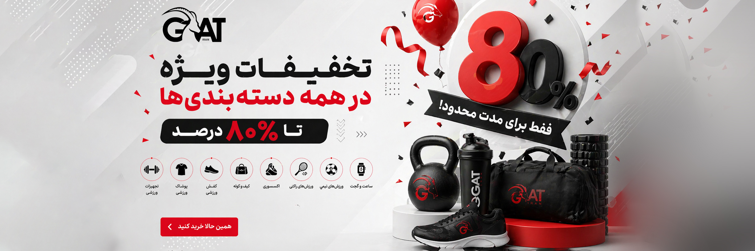 استایل ورزشی روزانه